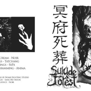 Suicide Forest - 冥府死葬